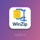 نرمافزار WinZip Pro – فشردهسازی، رمزگذاری و مدیریت فایلها نرمافزار WinZip Pro – فشردهسازی، رمزگذاری و مدیریت فایلها